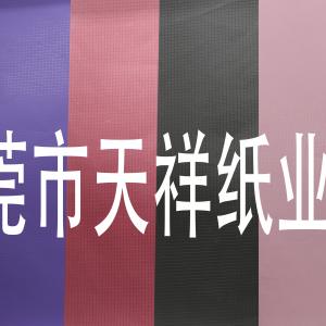 充乐鱼app官网登录入口-乐鱼（中国）
方格纹PU充乐鱼app官网登录入口-乐鱼（中国）
特种纸进口充乐鱼app官网登录入口-乐鱼（中国）
